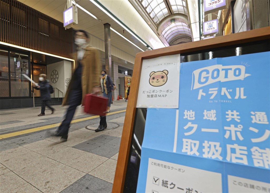 日本北海道疫情延燒,當局已決定暫時將第一大城札幌市排除在中央政府振興旅遊方案外。圖為札幌狸小路商店街上的振興旅遊宣傳看板。(共同社)