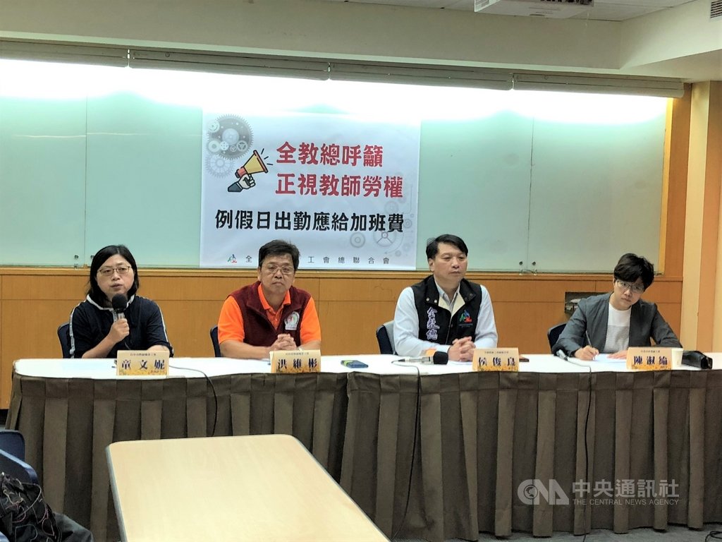 台中市政府調整教師例假日出勤補償機制,增加「領取加班費」選項。全國教師工會總聯合會24日舉行記者會,呼籲各縣市跟進,正視教師的勞動人權。中央社記者陳至中台北攝 109年11月24日