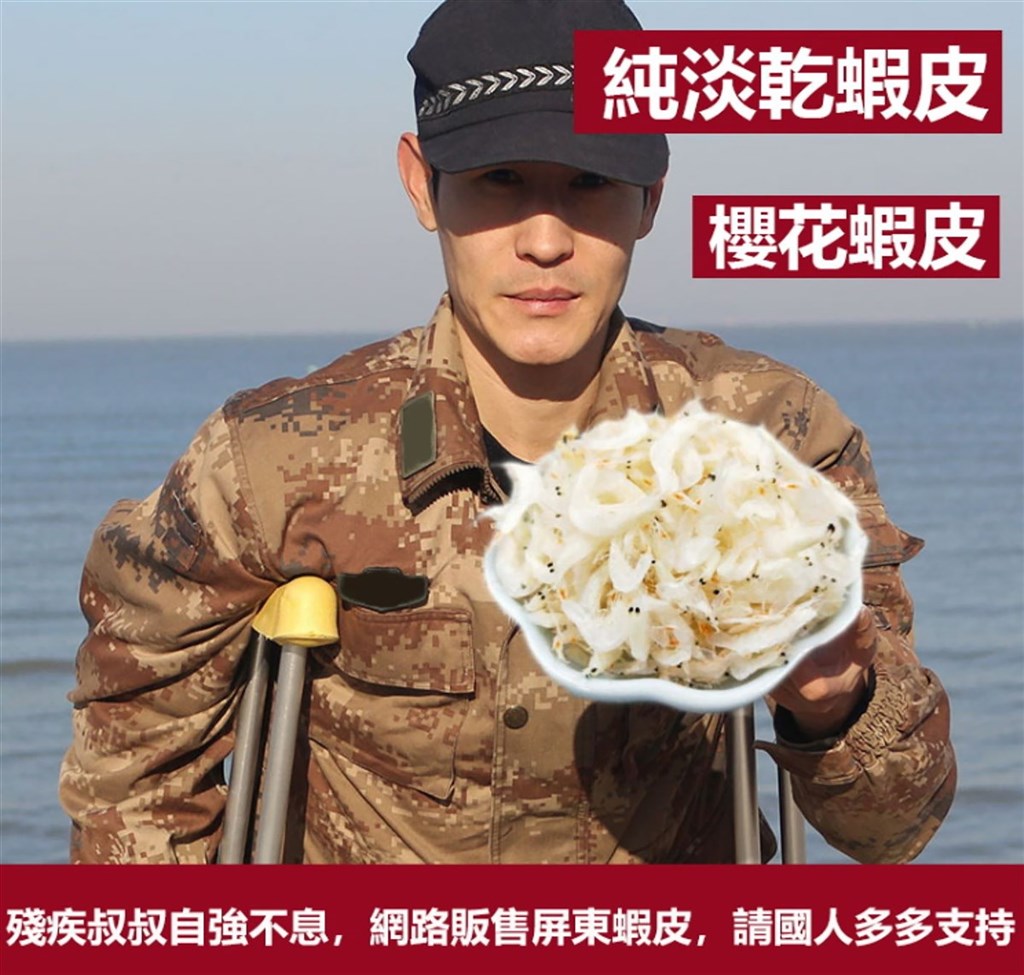 中國不肖業者最近在臉書推出一頁式詐騙廣告,以赤尾青蝦蝦皮冒充屏東東港櫻花蝦販售,東港區漁會24日呼籲消費者不要上當。圖為詐騙廣告頁面。(取自臉書一頁式廣告)中央社記者郭芷瑄傳真 109年11月24日