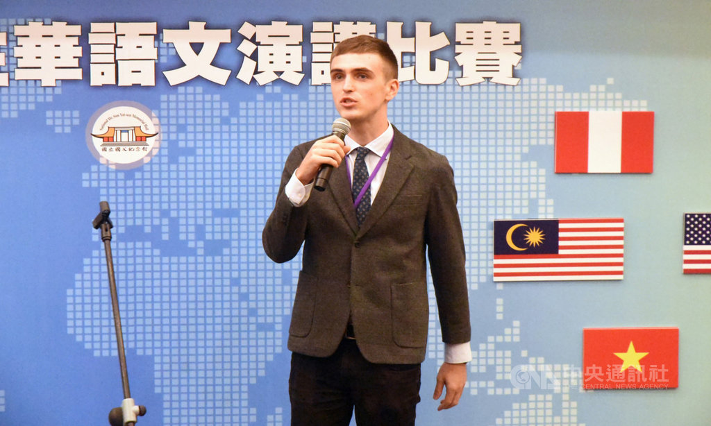 外籍學生華語文演講比賽24日在台北國父紀念館登場,來自英國的貝德旭(Staś Butler)呼籲人們關心敘利亞難民議題,以獨特見解獲得第一名。(國父紀念館提供)中央社記者李欣穎台北傳真 109年11月24日