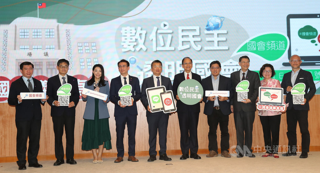 立法院成立國會頻道LINE官方帳號,發送開會議程及直播連結,24日正式上線,立法院長游錫堃(右5)、副院長蔡其昌(左5)等人上午出席記者會,歡迎民眾至LINE主頁點選官方帳號,搜尋「國會頻道」加入。中央社記者張皓安攝 109年11月24日