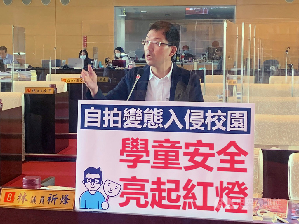 台中市日前發生國小代課老師在教室內裸拍事件,民進黨籍議員林祈烽25日在議會總質詢追蹤此案,他表示,事件已引發家長擔憂、恐慌,教育局應主動調查並輔導學生,且應建立學生在教室內的安全措施,建議提供學生求救時可用器材。(台中市議員林祈烽提供)中央社記者趙麗妍傳真 109年11月25日