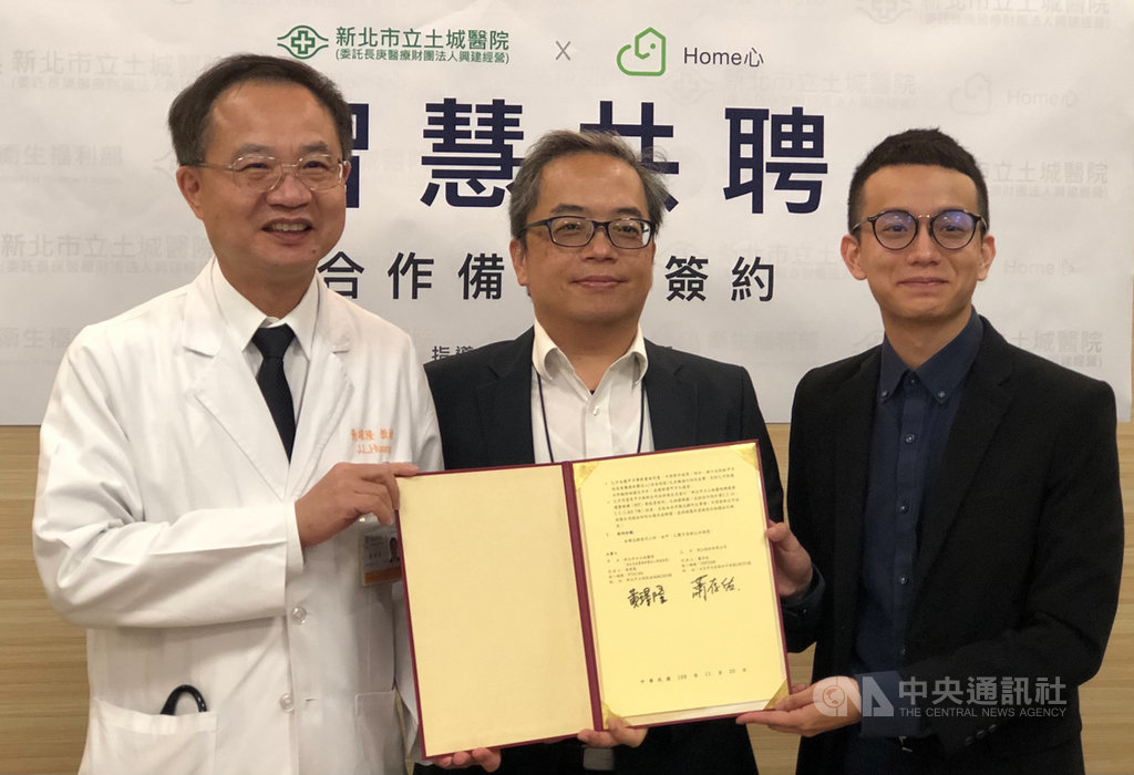 新北市立土城醫院院長黃璟隆(左)25日與Home心線上照護媒合平台執行長蕭存佑(右)簽署合作備忘錄,盼透過創新智慧平台,媒合家屬及病人的照顧需求,衛福部護理及健康照護司專委顏忠漢(中)到場見證。(土城醫院提供)中央社記者黃旭昇新北市傳真 109年11月25日