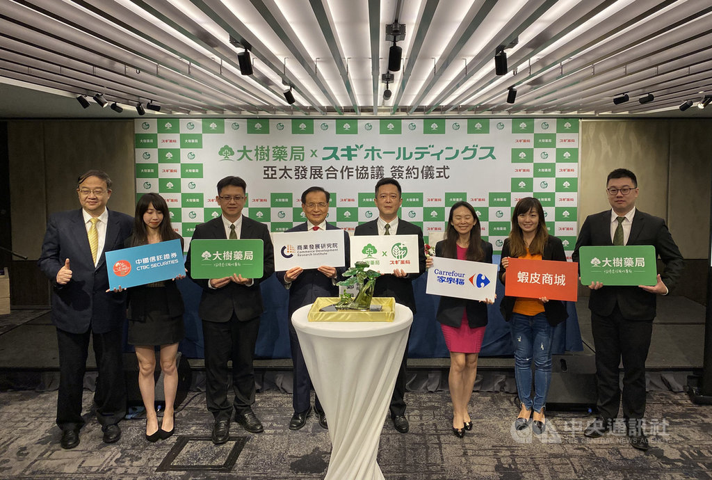 大樹藥局25日與日本SUGI藥局舉行簽約儀式,未來大樹藥局將獨家販賣由SUGI供應的商品,大樹藥局董事長鄭明龍(右4)表示,2年後進軍中港澳市場。中央社記者韓婷婷攝 109年11月25日