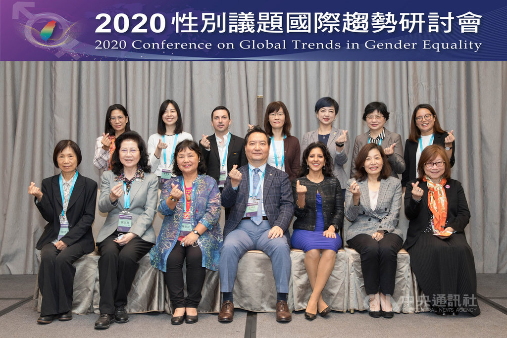 行政院性平處25日舉行「2020性別議題國際趨勢研討會」,政務委員羅秉成(前排左4)與會致詞。(行政院性平處提供)中央社記者陳俊華傳真 109年11月25日