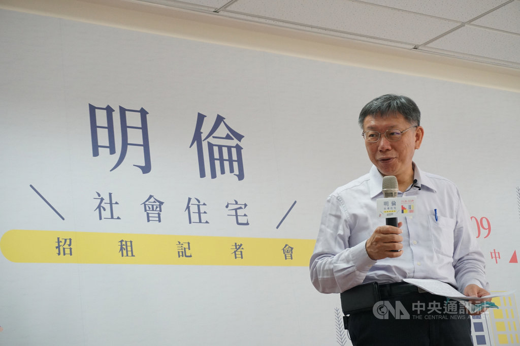 針對萊豬查廠議題,台北市長柯文哲(圖)25日出席明倫社會住宅招租記者會後受訪表示,既然有疫情過後再查廠的說法,那也可以等疫情過後再進口(萊豬)。中央社記者劉建邦攝 109年11月25日