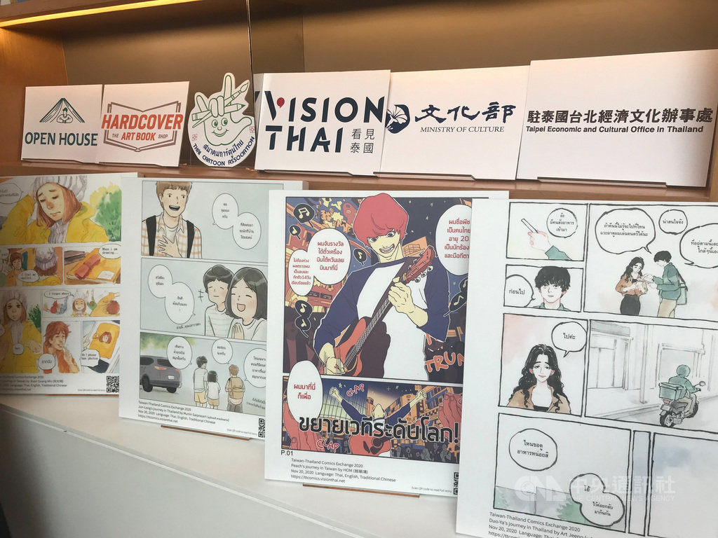 台泰首次漫畫交流活動26日在曼谷登場,現場展示4位台灣和泰國漫畫家共同創作的作品,吸引不少漫畫迷共襄盛舉。中央社記者呂欣憓曼谷攝 109年11月26日