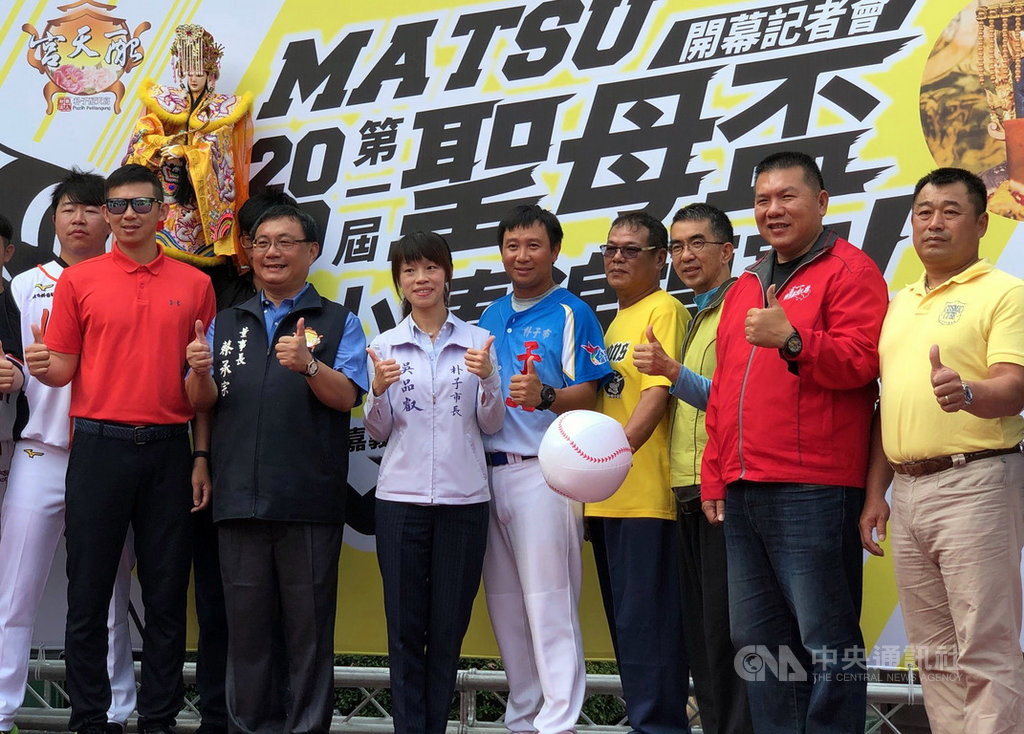 嘉義縣朴子配天宮將於12月5日舉辦「2020年第一屆聖母盃青少棒錦標賽」,26日在配天宮前廣場舉辦記者會,希望讓嘉義棒球活動再現風華。中央社記者黃國芳攝 109年11月26日