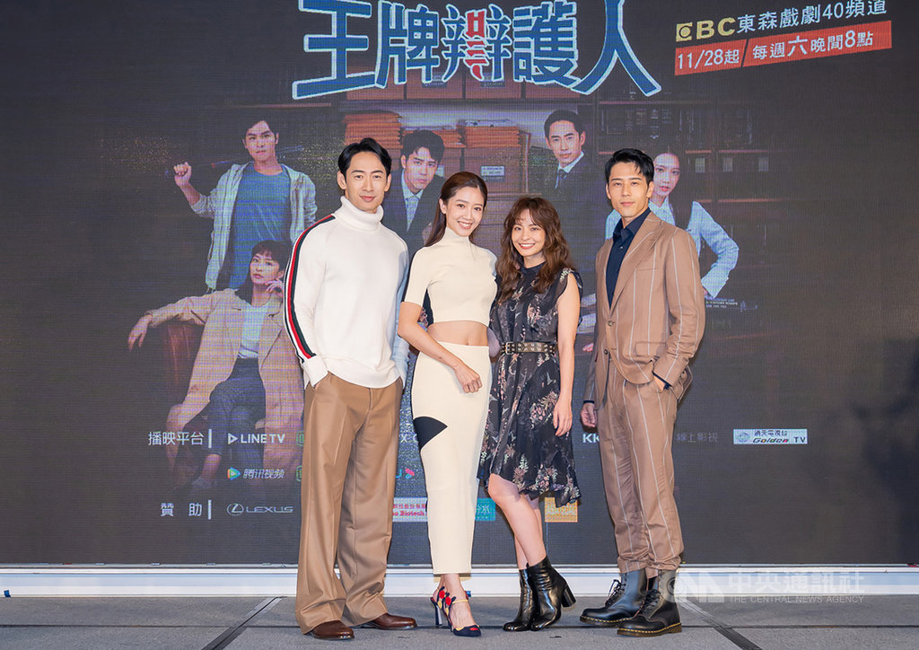 全新台劇「王牌辯護人」26日在台北舉辦首映記者會,主要演員路斯明(左起)、黃薇渟、葉星辰及胡宇威集體亮相現身。(東森提供)中央社記者葉冠吟傳真 109年11月26日