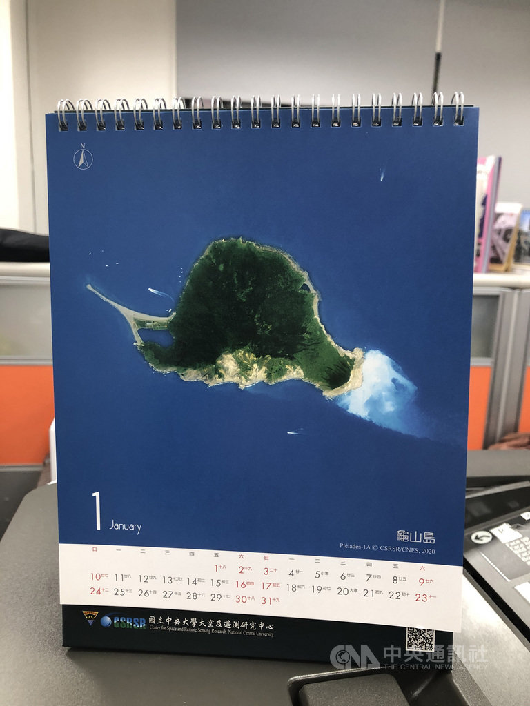 中央大學推出2021年衛星影像月曆,以離島為主題,透過超高解析度衛星拍攝影像,不僅看得到裙礁、潟湖等地形特徵,連船隻駛過的水痕、機場跑道線都能辨識出來。圖為宜蘭龜山島。中央社記者陳至中攝 109年11月26日