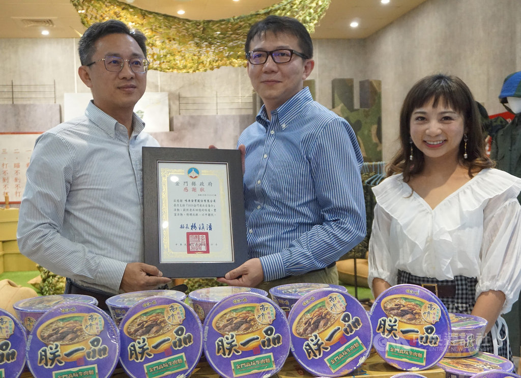 味丹企業經理程睿翔(中)27日在金門高坑牛肉店經理陳惠婉(右)見證下,捐贈2000碗牛肉泡麵作為2020老兵召集令活動加碼禮,縣府觀光處副處長許績鑫(左)回贈感謝狀。中央社記者黃慧敏攝 109年11月27日