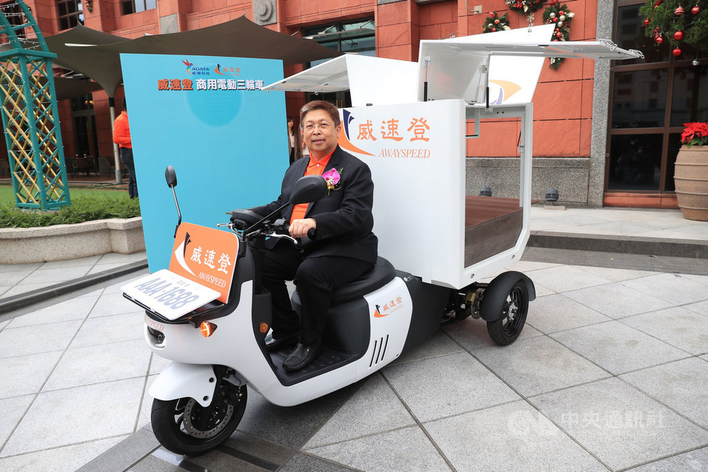 威剛科技旗下品牌威速登推出商用電動三輪車,27日在台北維多麗亞酒店舉辦發表會,威剛董事長陳立白親自試乘體驗。中央社記者吳家昇攝 109年11月27日