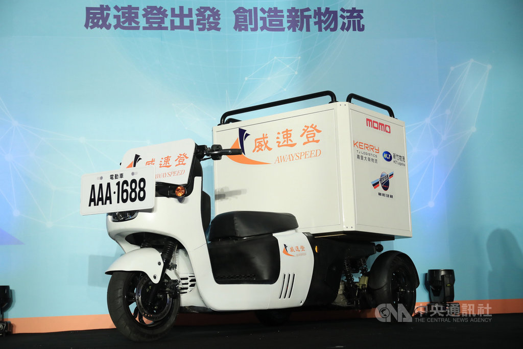 威速登商用電動三輪車發布記者會27日在台北維多麗亞酒店舉辦,新發表的電動車最大載重200公斤、容積逾800公升,兼具靈巧、安全及環保特性。中央社記者吳家昇攝 109年11月27日