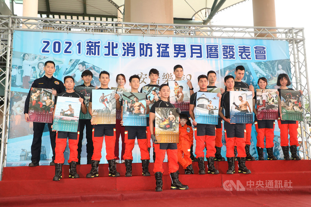 新北市消防局27日發表「2021新北消防猛男月曆」,由12名消防員、3名霹靂小組警察及1名亞東醫院護理師共同拍攝,歡迎民眾訂購,所得扣除成本後將公益捐贈愛心平台。(新北市政府提供)中央社記者黃旭昇新北市傳真 109年11月27日
