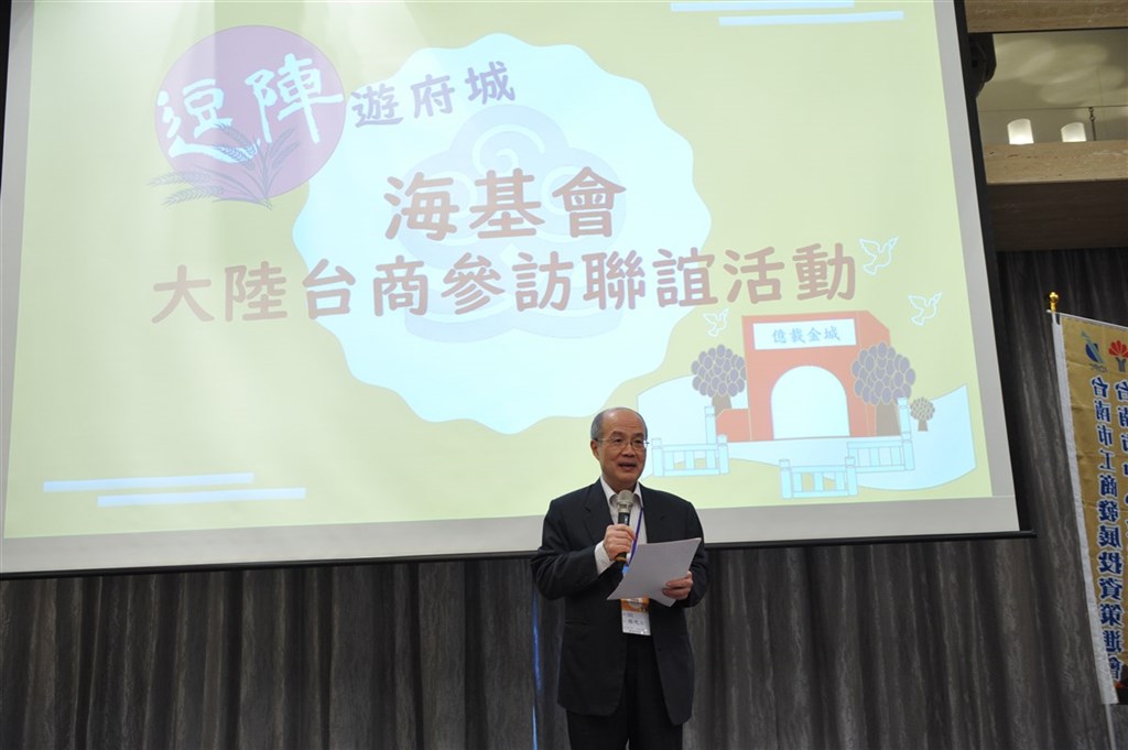 海峽交流基金會26、27日在台南舉辦大陸台商聯誼活動,帶領大陸台商參訪當地企業、科學園區與文創園區。圖為海基會秘書長詹志宏在台南市投資環境簡報時致詞。(海基會提供)109年11月27日