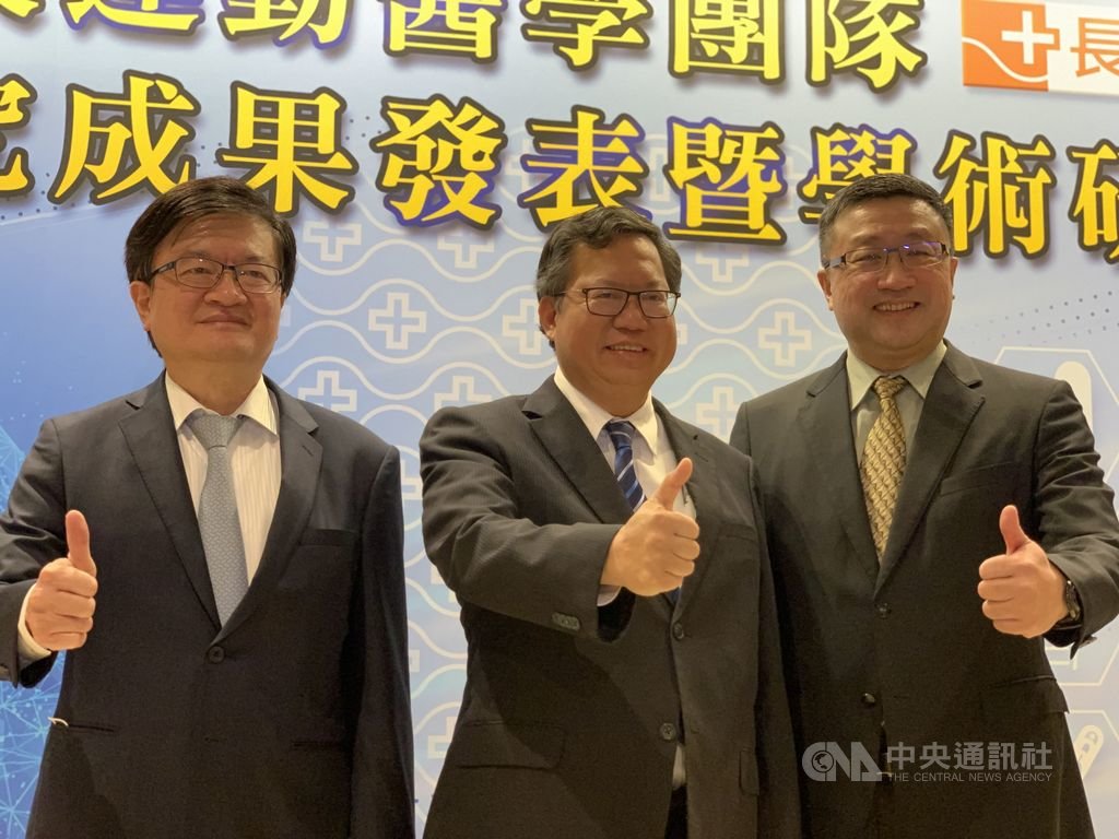 長庚醫院28日舉行首屆「長庚運動醫學團隊研究成果發表暨學術研討會」,桃園市長鄭文燦(中)出席。中央社記者葉臻攝 109年11月28日