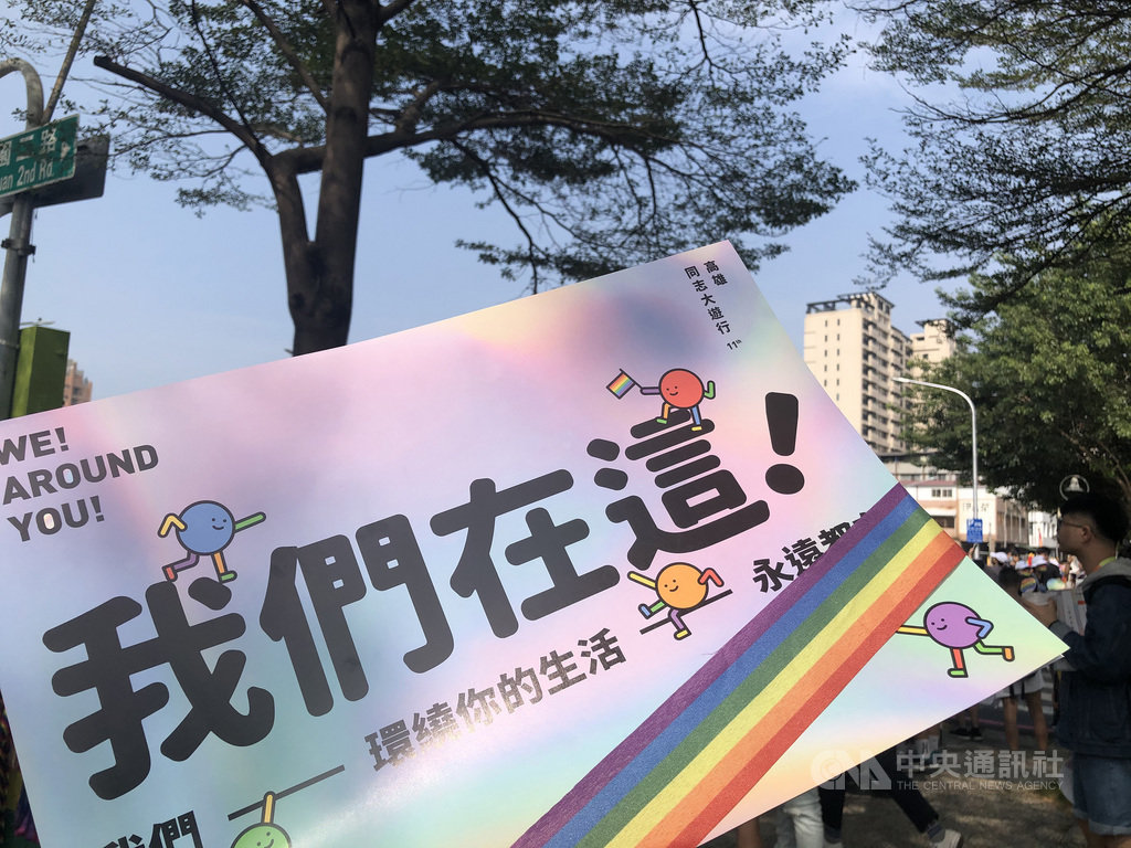 2020第11屆高雄同志大遊行28日下午舉行,主辦單位表示,這次遊行計有6萬人參加,遊行隊伍長達2.1公里,希望藉遊行告訴大眾「我們在這」。中央社記者侯文婷攝 109年11月28日