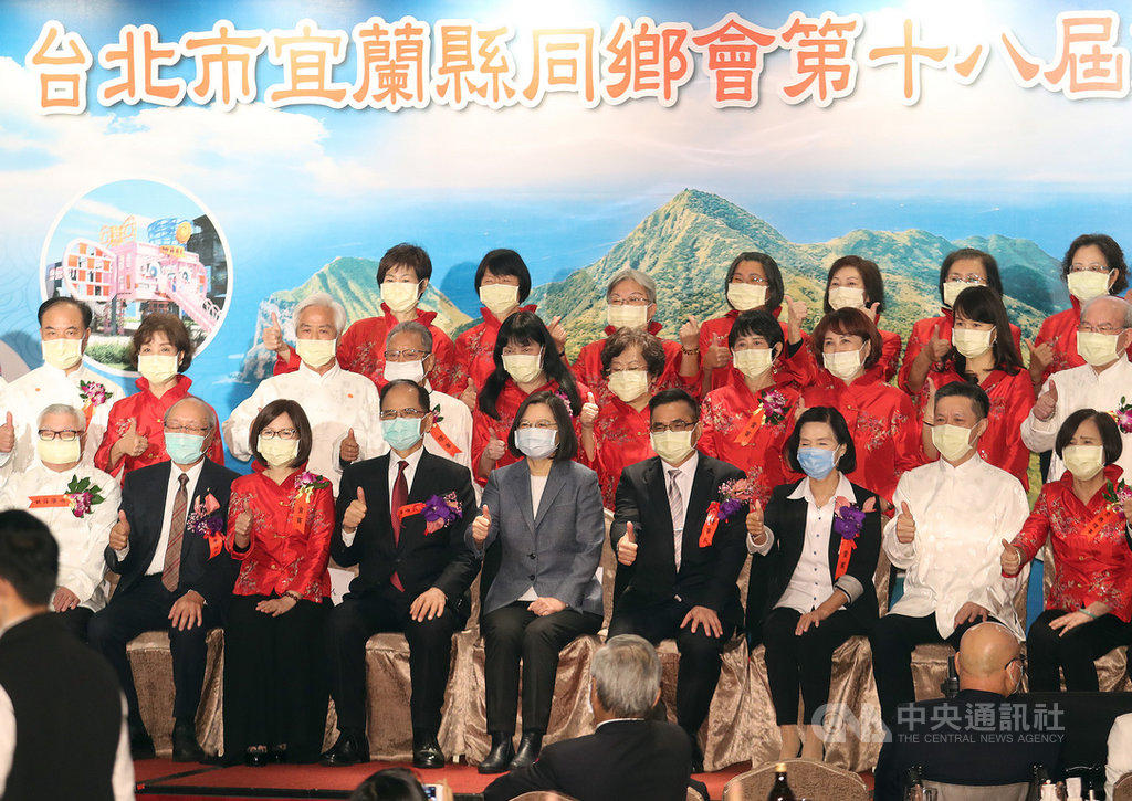 總統蔡英文(前中)28日晚間在台北國際會議中心出席「台北市宜蘭縣同鄉會會員大會」,與立法院長游錫堃(前左4)、宜蘭縣長林姿妙(前右3)等人合影。中央社記者張新偉攝 109年11月28日
