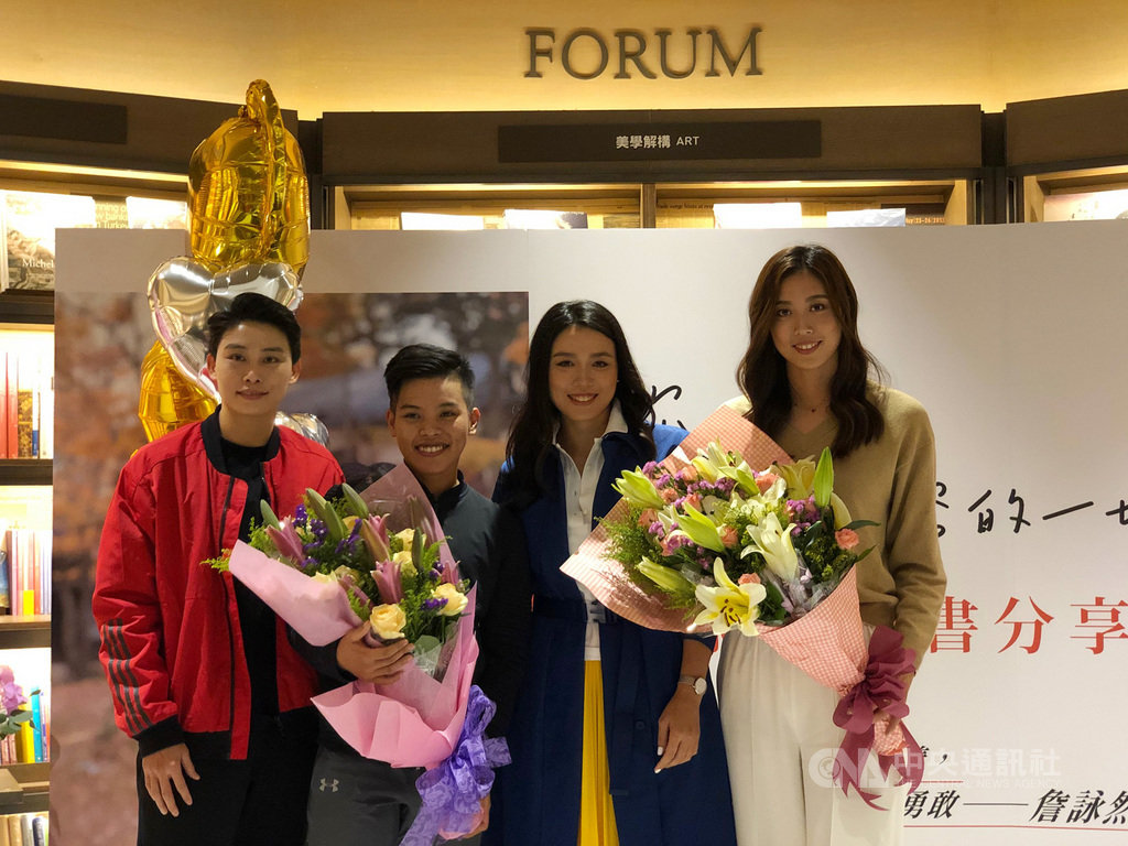 2021年1月登場的澳洲網球公開賽傳出可能延後1至2週開打,台灣網球女將詹詠然(右2)29日出席新書記者會時表示,還在觀望澳網走向,但她期待能回到球場。中央社記者黃巧雯攝 109年11月29日