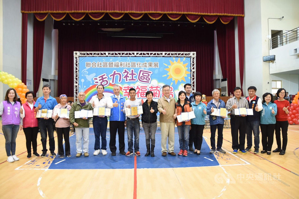 澎湖縣政府「活力社區 幸福菊島」聯合社區暨福利社區化成果展29日在澎湖科大體育館舉行,會中表揚109年社區發展工作評鑑獲獎的社區。中央社 109年11月29日