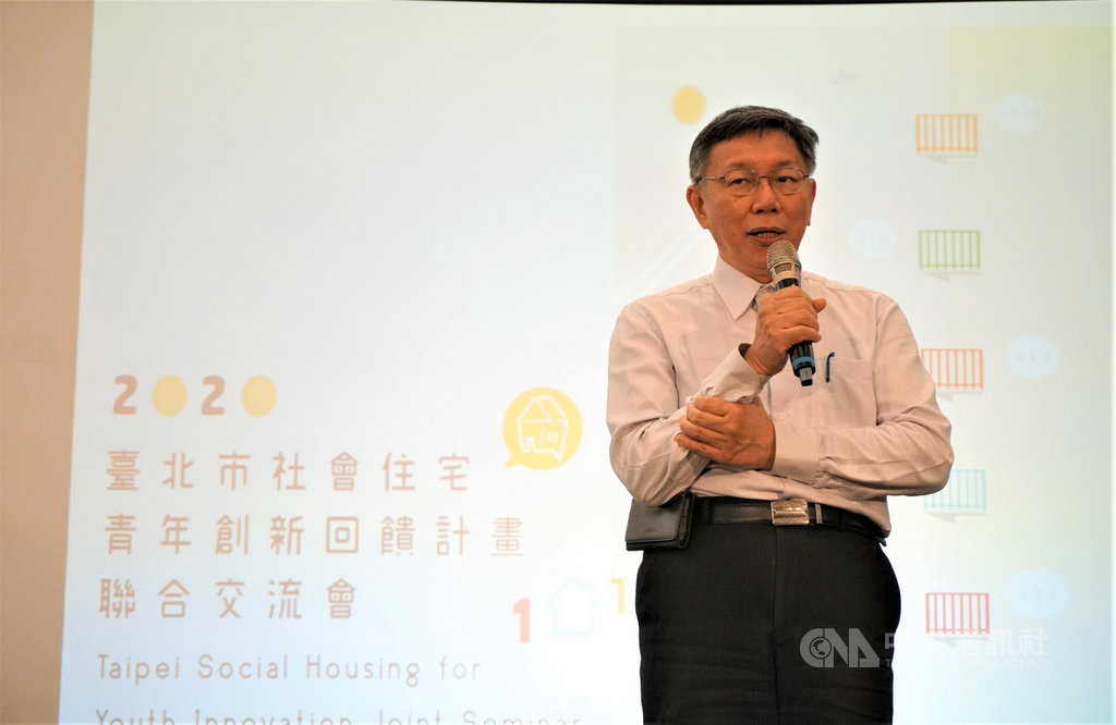 台北市長柯文哲(圖)29日出席活動時,被問及前都發局長林洲民提到明倫社會住宅租金議題,他表示,當時有估算自償性,若不估算,就要考慮財務負擔,這要看是否能承擔。中央社記者劉建邦攝 109年11月29日
