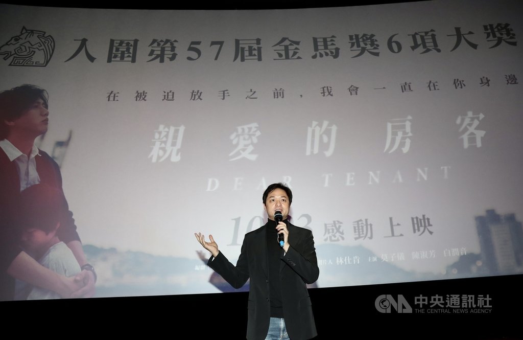 基隆市長林右昌29日晚間在台北包場支持國片「親愛的房客」,導演鄭有傑(圖)出席表示,票房將破新台幣3000萬元,感謝林右昌包場以及願意進戲院支持的觀眾,「一部電影要有人看才有生命,如果沒有人看,就只是一個檔案」。中央社記者張皓安攝 109年11月29日