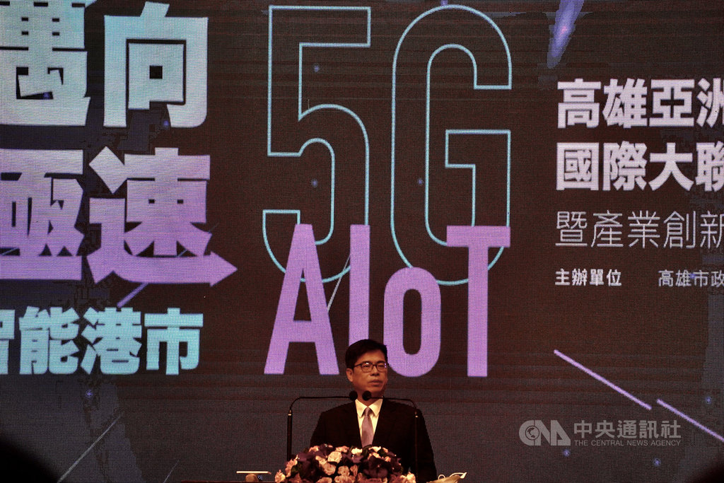 「亞洲新灣區5G AIoT國際大聯盟」30日在高雄正式宣告成軍,高雄市長陳其邁(中)出席記者會並致詞。中央社記者董俊志攝 109年11月30日