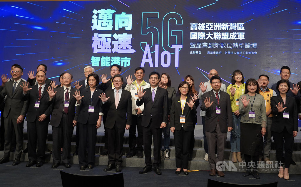 「高雄亞洲新灣區5G AIoT國際大聯盟」成軍記者會30在高雄展覽館舉行,高雄市長陳其邁(前右5)出席,與會經濟部、國發會等中央單位,以及加入投資的國際大廠、國內電信業者等共同合影。中央社記者董俊志攝 109年11月30日