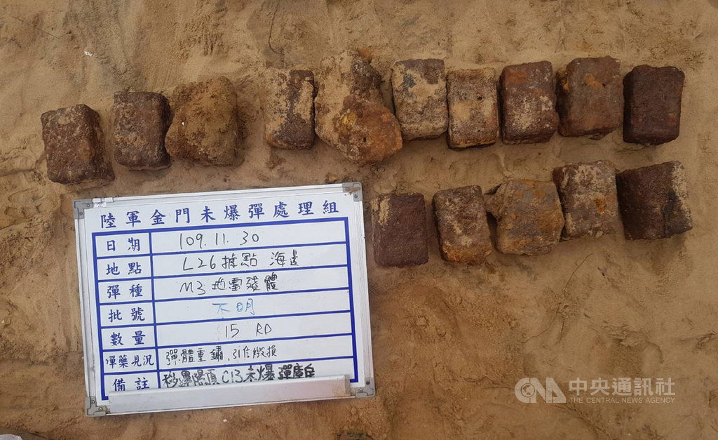 金門縣烈嶼鄉雙口岸際被發現多枚疑似未爆地雷,金防部未爆彈處理小組及排雷小組人員30日前往處理,確認有M3式地雷15枚和M2式地雷3枚,共18枚,由未爆彈處理小組帶回,進行後續處置。(民眾提供)中央社記者黃慧敏傳真 109年11月30日