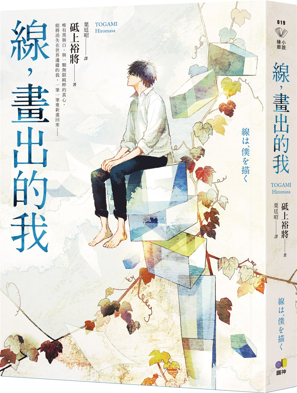(圓神出版提供)