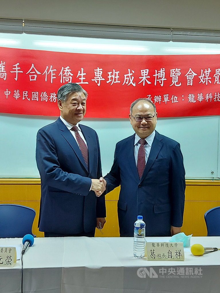 僑務委員會副委員長呂元榮(左)與龍華科技大學校長葛自祥(右)宣布,12月5日將在台北車站大廳舉行產學攜手合作僑生專班成果博覽會,展示僑生學習成果。中央社記者許秩維攝 109年11月30日