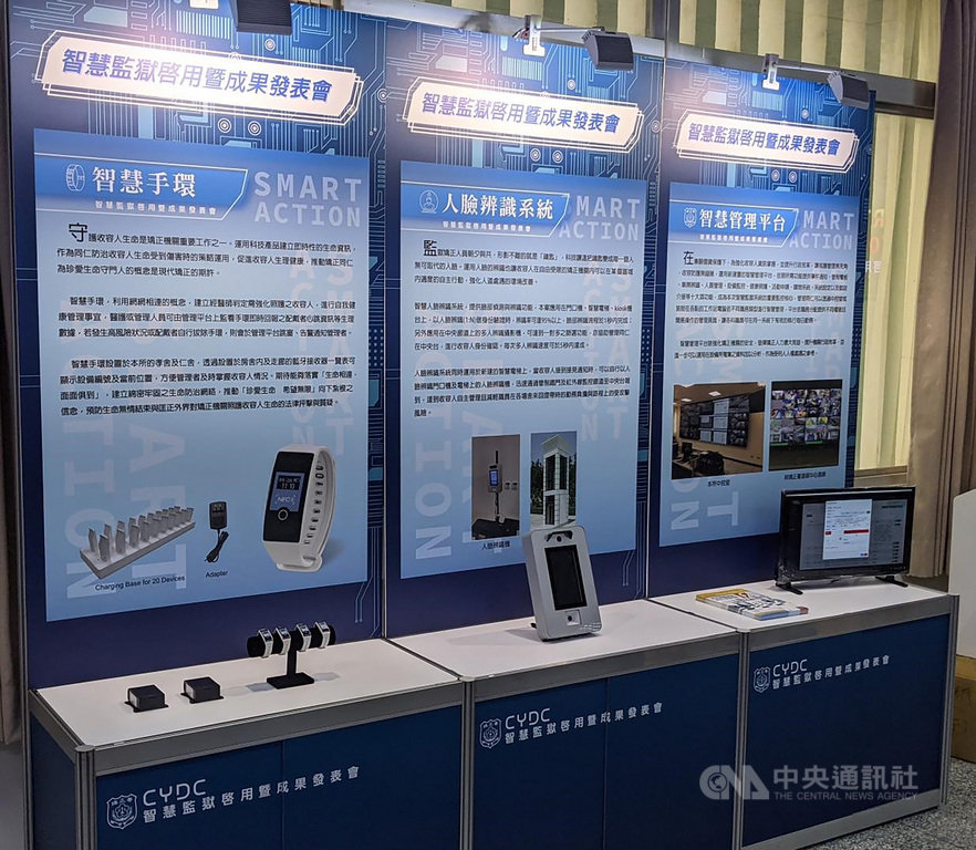 中華電信攜手5家合作廠商為法務部打造全台第一座整合型智慧監獄,整合人臉辨識、圍牆警戒等10大資訊系統。(中華電提供)中央社記者江明晏傳真 109年11月30日