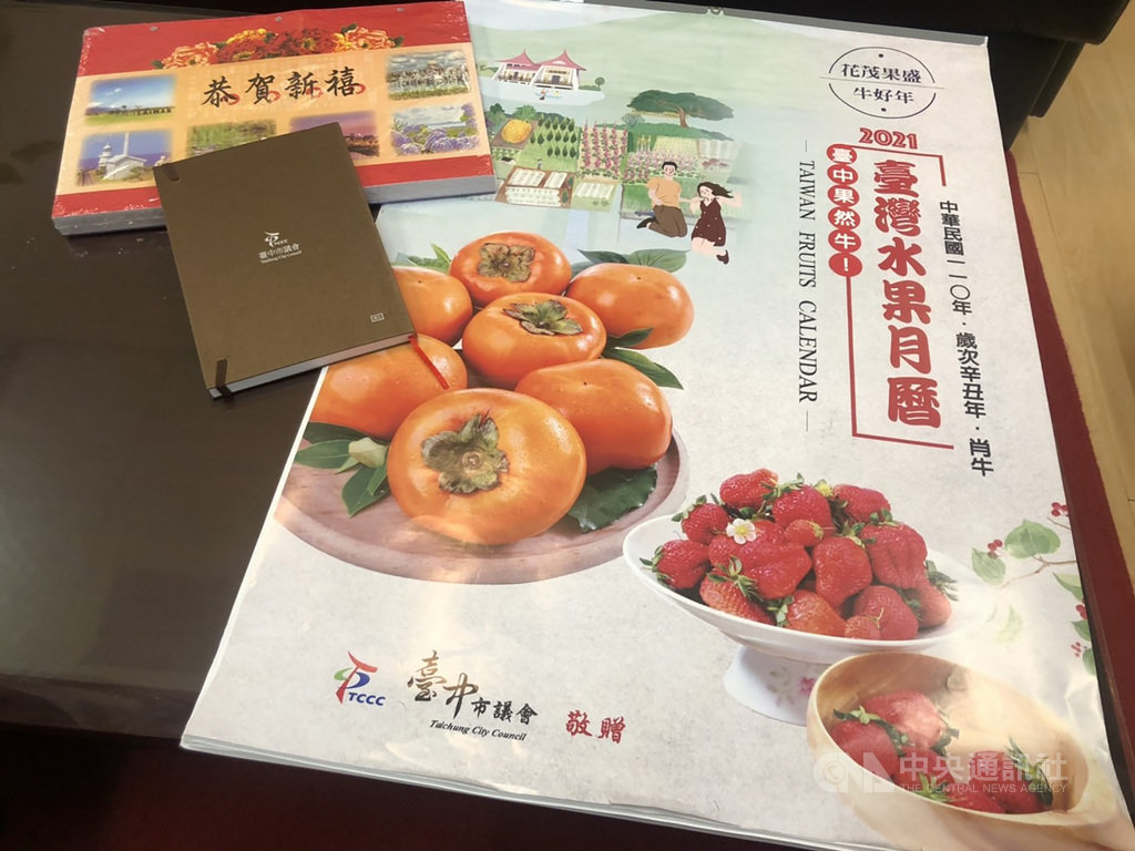 台中市議會每年依例印製月曆,上月才發給議員們每人700份,但近來卻發現在拍賣網站上,有人販售台中市議會的水果月曆,民眾向議長信箱提出檢舉。議會表示,這屬於個人行為,仍呼籲以轉贈代替轉售。中央社記者趙麗妍攝 109年12月1日
