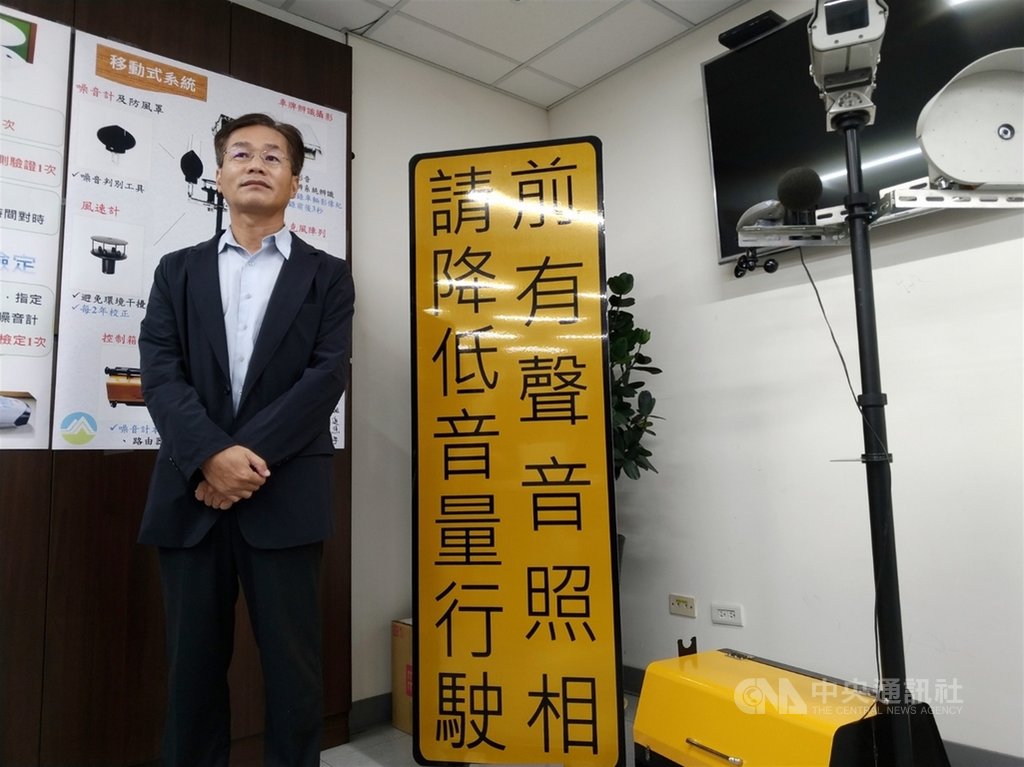 行政院環境保護署1日舉辦記者會,環保署空氣品質保護及噪音管制處長蔡孟裕表示,聲音照相將在110年1月1日全台同步上路,違規可處新台幣1800元至3600元;考慮正常使用車輛分貝數不會超過90分貝,因此一般駕駛不用擔心。中央社記者張雄風攝 109年12月1日