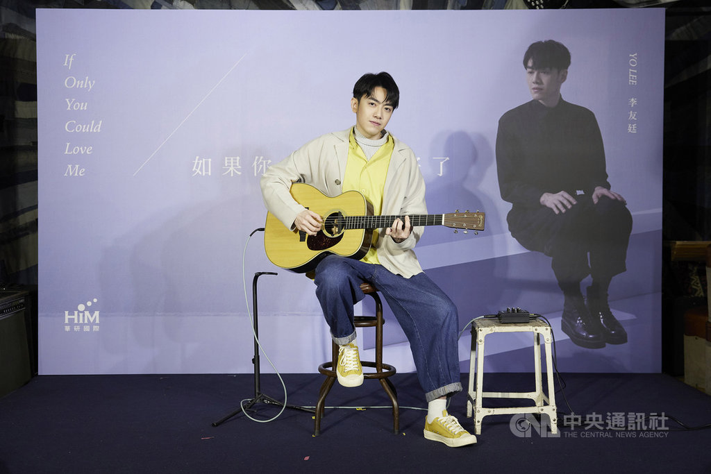 歌手李友廷1日舉辦發片記者會,推出個人首張專輯「如果你也愛我就好了」,現場自彈自唱,並宣布明年將在北中南舉辦Live Tour。(華研國際提供)中央社記者葉冠吟傳真 109年12月1日