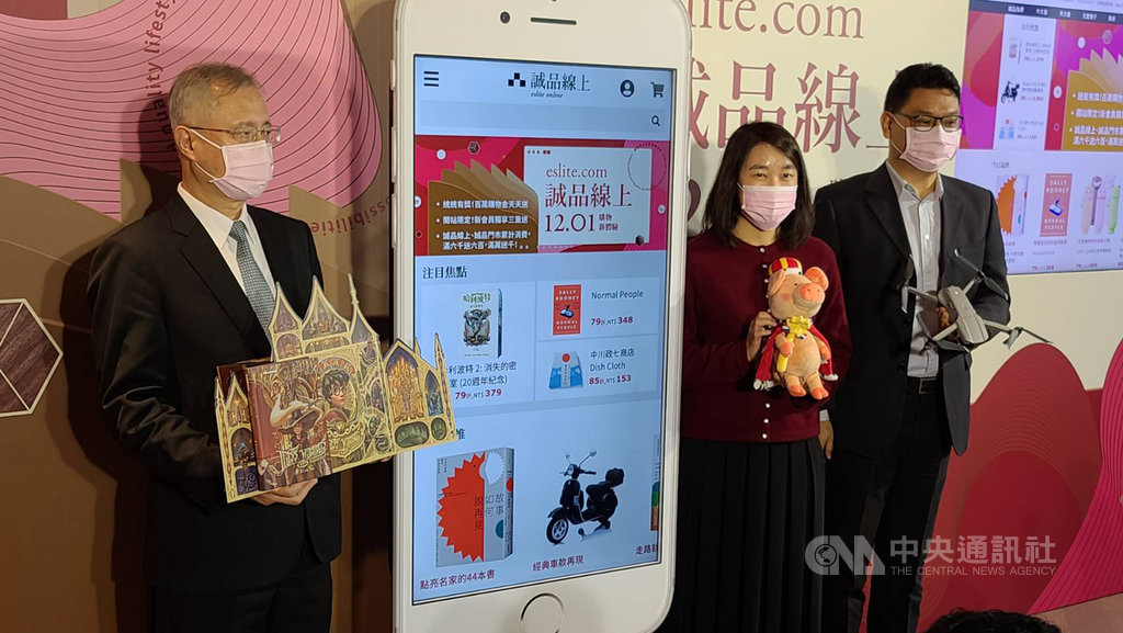 「誠品線上」網站新開站,誠品董事長吳旻潔(中)表示,後續將加速開展社區型小店,盼業績倍數式成長。中央社記者江明晏攝 109年12月1日