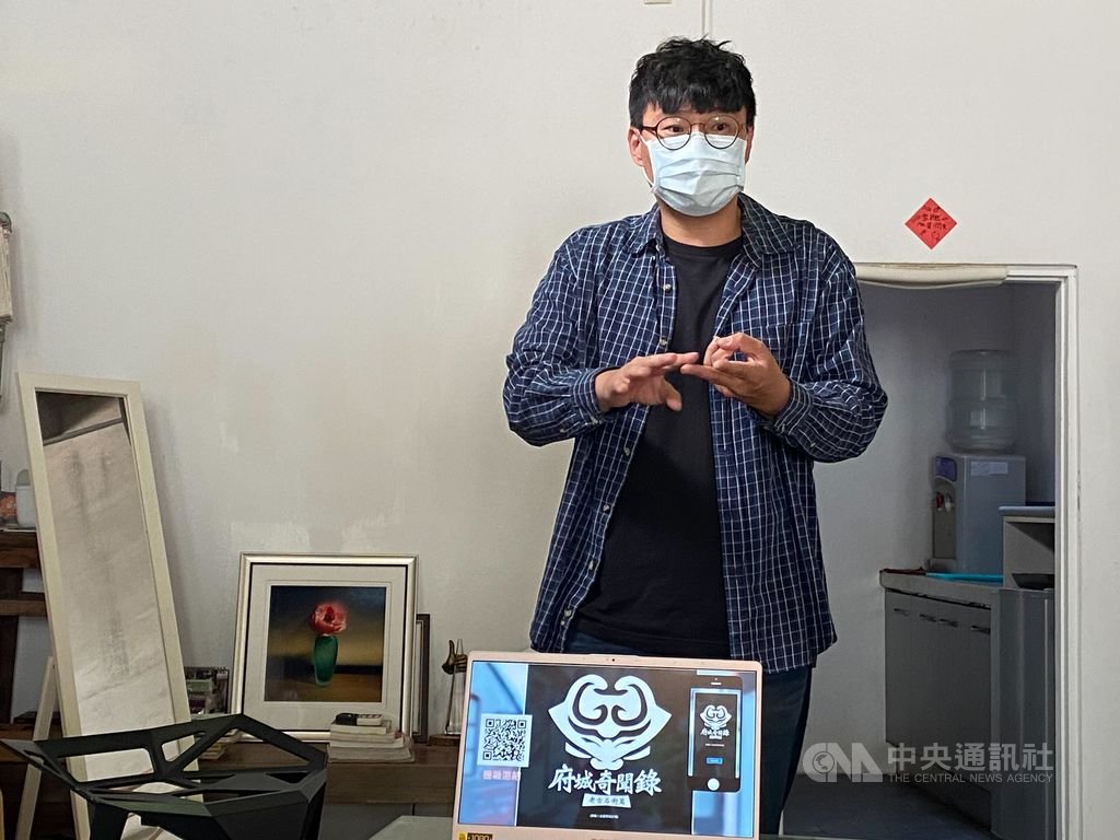 台南社區大學2日發表以中西區信義街貓妖傳說為背景的實境遊戲「府城奇聞錄」,讓大家透過手機遊戲認識台南街區的歷史風華。(台南社大提供)中央社記者張榮祥台南傳真 109年12月2日