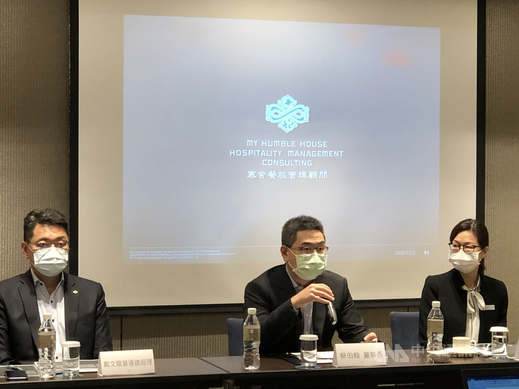 寒舍餐旅2日舉行法說會,由董事長蔡伯翰(中)主持,第3季營運回溫,合併營收季增63.96%。(寒舍提供)中央社記者江明晏傳真 109年12月2日