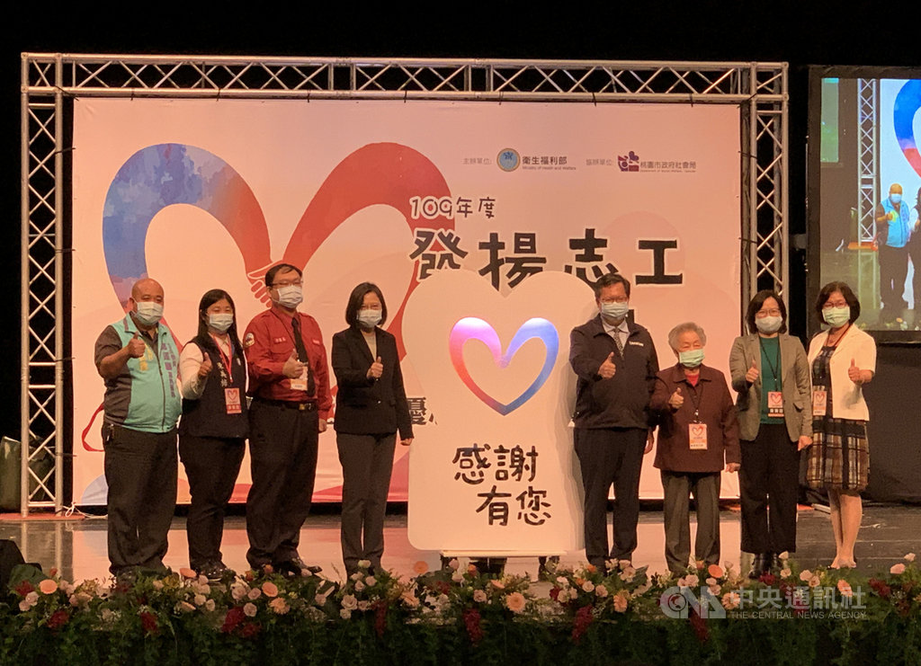 「109年度全國績優志工暨績優志工團隊頒獎典禮」2日下午在桃園展演中心舉行,總統蔡英文(左4)、桃園市長鄭文燦(右4)出席頒獎。中央社記者葉臻攝 109年12月2日