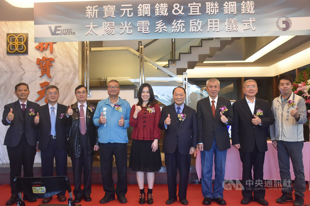 中華電信攜手日系維特克能源公司,催生宜蘭縣最大規模太陽能電廠。(中華電提供)中央社記者江明晏傳真 109年12月2日