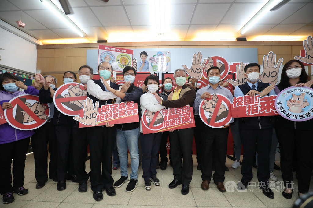 台中市長盧秀燕(前右5)2日邀集多家校園團膳業者齊聚西屯區大仁國小,共同宣示拒絕萊豬進入學校午餐,創造安心的校園食安環境。中央社記者郝雪卿攝 109年12月2日