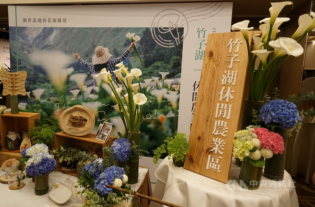 為提升休閒農業區發展及農民產業,台北市政府產業發展局2日上午舉辦「休閒農業旅遊同業媒合會」,多家休閒農場及旅行社、飯店、車隊等業者出席。圖為竹子湖休閒農業區攤位。中央社記者劉建邦攝 109年12月2日