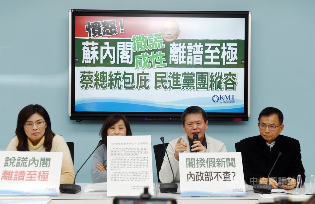 國民黨立委鄭麗文(左起)、林奕華、林為洲、賴士葆2日在黨團舉行記者會表示,要正式向檢調舉發行政院長蘇貞昌在立法院公然散播假消息,蘇貞昌必須公開道歉,依法接受調查。中央社記者施宗暉攝 109年12月2日