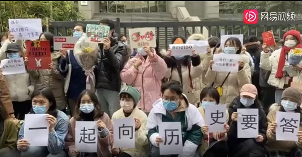 中國央視前主持人朱軍被控於2014年涉嫌性騷擾實習生弦子,案件2日在北京海淀區法院開庭,百餘名民眾自發前來,高舉標語為弦子助陣。(截取自網易新聞)中央社 109年12月2日