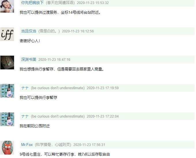 在社群平台豆瓣網站上,出現一小群試圖解決問題的善心人。有些人標出自己所住的周邊地鐵站,說明自己的租房可以提供過渡期住一週或一個月,又或是可以提供行李寄存等。(圖取自豆瓣網頁douban.com)