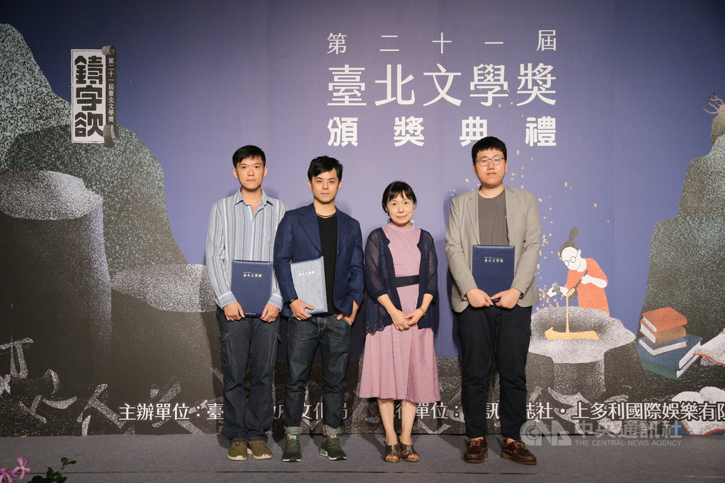第21屆台北文學獎年金類得主3日揭曉,徐振輔(左1)以「西藏度亡經」拿下。(台北市文化局提供)中央社記者陳昱婷傳真 109年12月3日
