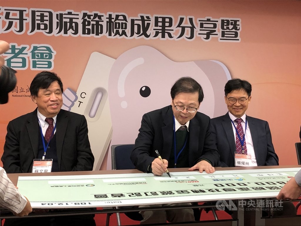 國研院4日舉行牙周病篩檢成果暨產學技轉金簽訂記者會,會中尖端醫與成大簽訂新台幣880萬元技轉合約。左起尖端醫董事長蘇文龍、國研院院長吳光鐘、國研院儀科中心主任楊燿州。中央社記者蘇思云攝 109年12月4日