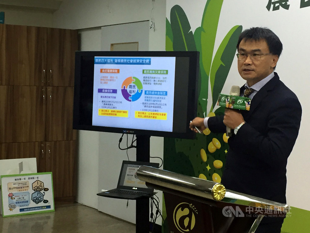 農委會主委陳吉仲4日宣布,農民退休儲金110年元旦開辦,提繳比率1%到10%,未滿65歲實際務農的農保被保險人可自願參加,12月7日就可開始申辦。中央社記者楊淑閔攝 109年12月4日