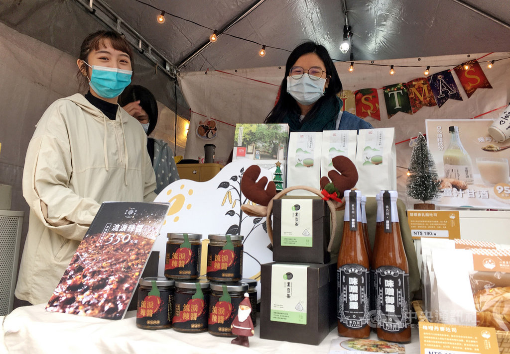2020新北耶誕市集4日起熱鬧登場,三峽「甘樂文創」參展擺攤,推出國產非基因改造、無農藥的豆漿、味噌、鹽麴、味醂、甘酒,結合碧螺春茶葉香氣的磅蛋糕,甚至有號稱「好吃到會流淚」的辣醬、薑汁米麴釀等。中央社記者黃旭昇新北市攝 109年12月4日