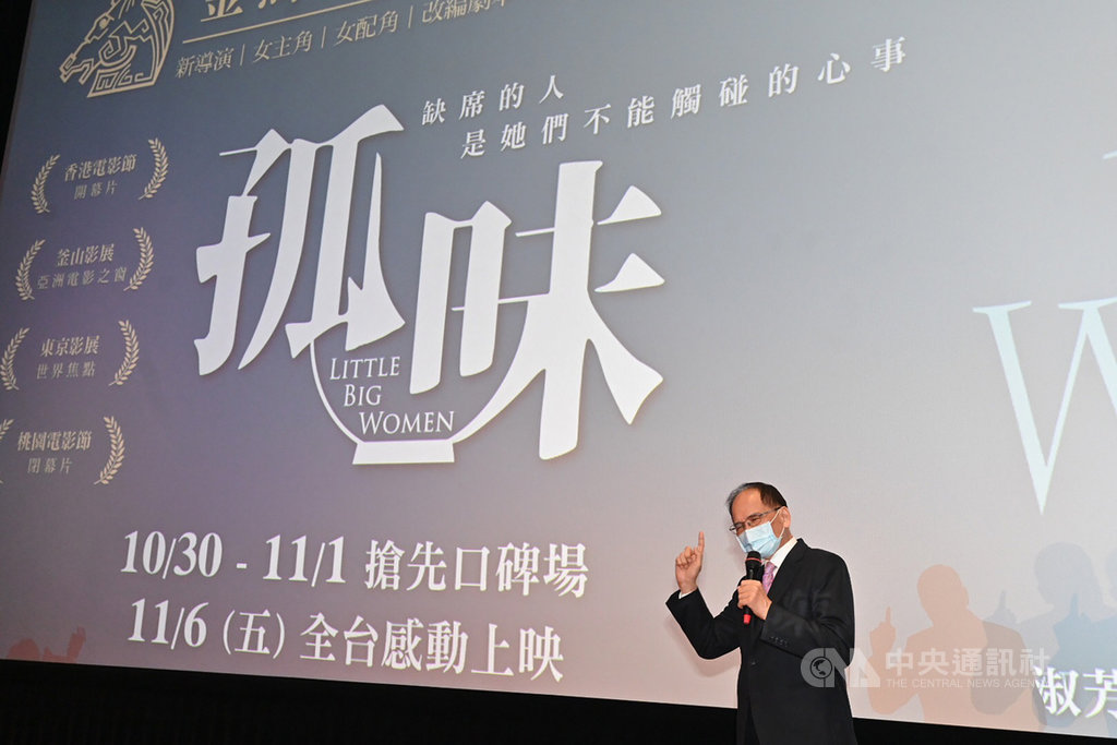 立法院長游錫堃(圖)4日晚間邀請立委及立法院員工包場觀賞電影「孤味」,以行動支持台灣電影文化產業。(立法院提供)中央社記者范正祥傳真 109年12月4日